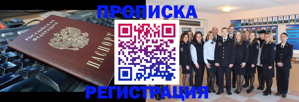 временная регистрация для всех в Троицке